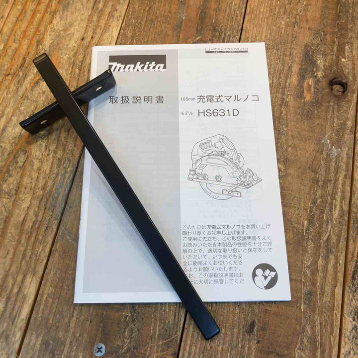 ★マキタ(makita) コードレス丸のこ HS631DZSB【所沢店】