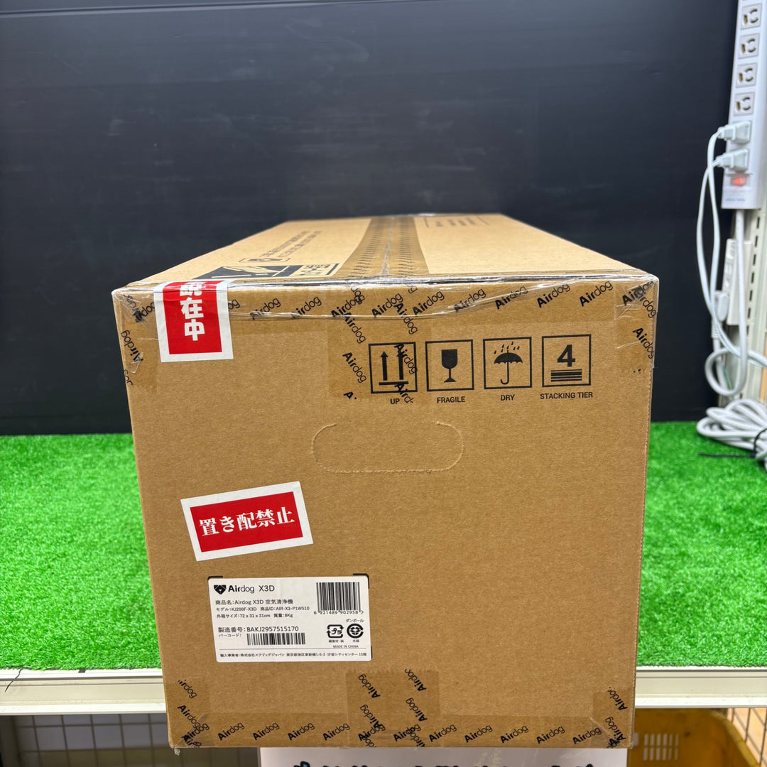 【未使用品】Airdog エアドック ホワイト 空気清浄機 KJ200F-X3D【電材館越谷店】