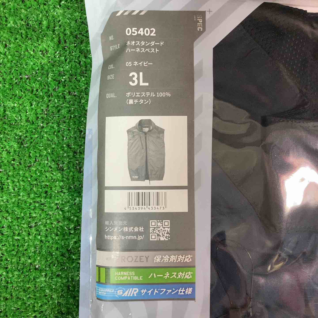 ◇シンメン 空調服用 バッテリーファンセット SA-125+ ネオスタンダード ハーネスベスト 3Lサイズ  S-AIR【岩槻店】