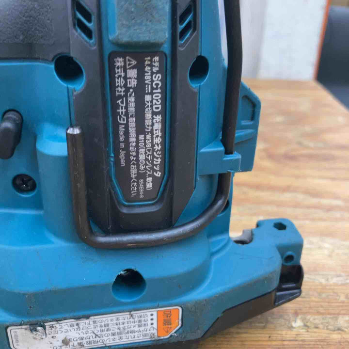★マキタ(makita) コードレス全ネジカッター SC102DZK【柏店】