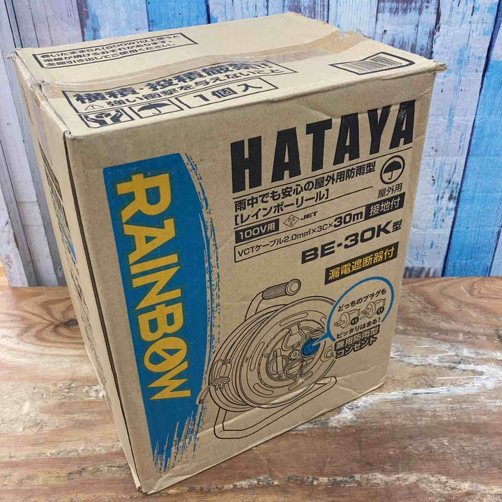 ◇ハタヤ(HATAYA) 屋外用レインボーリール100V型コードリール ブレーカー付き BE-30K【柏店】