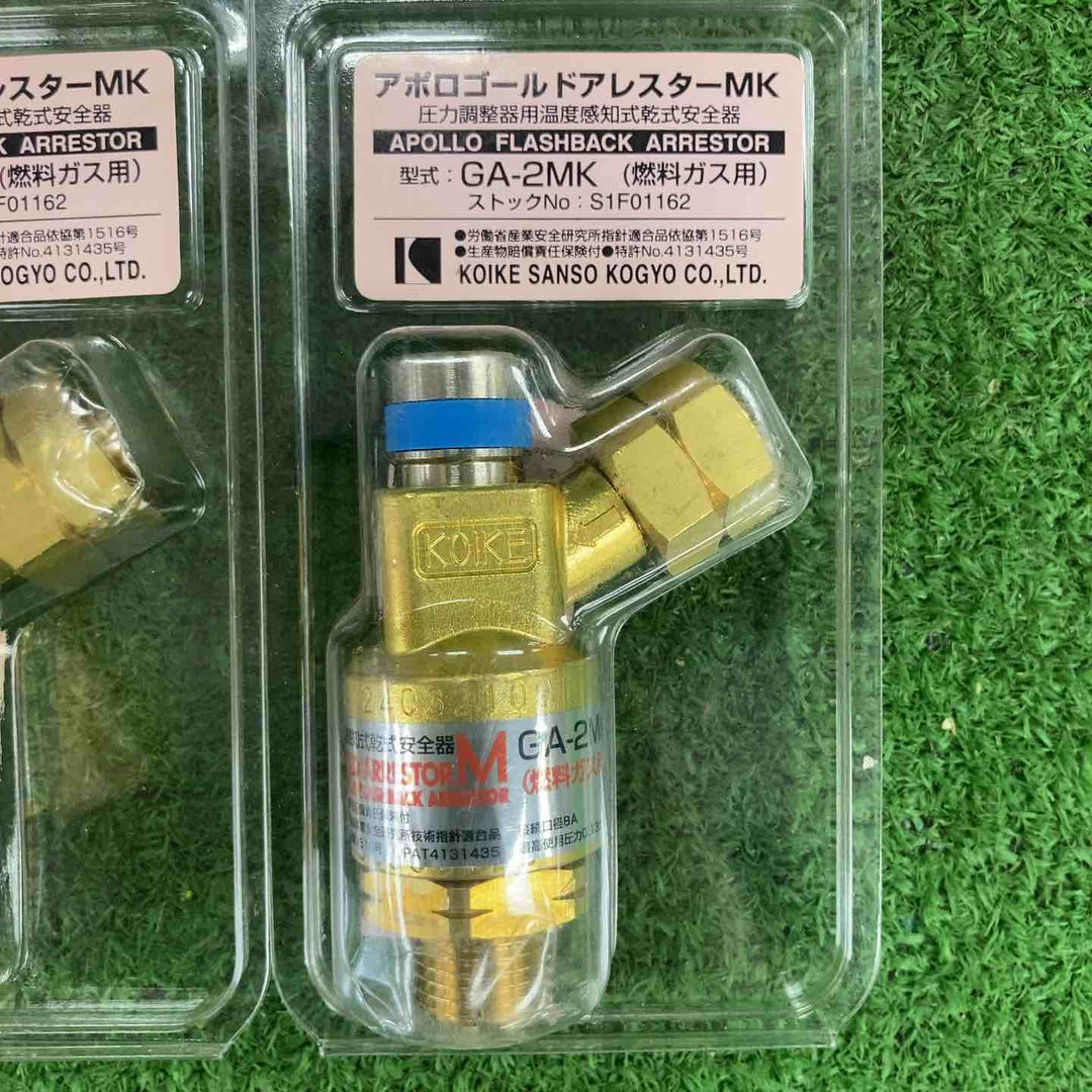 小池酸素工業 アポロゴールドアレスター GA-1MK＆GA-2MK 4本セット【川崎店】