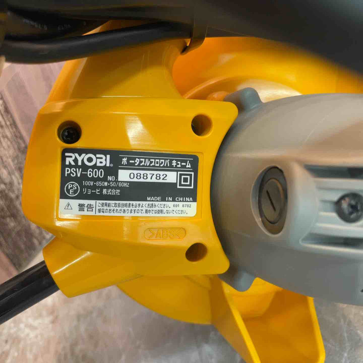 ☆リョービ(RYOBI) ポータブルブロワバキューム PSV-600 682800A【八潮店】