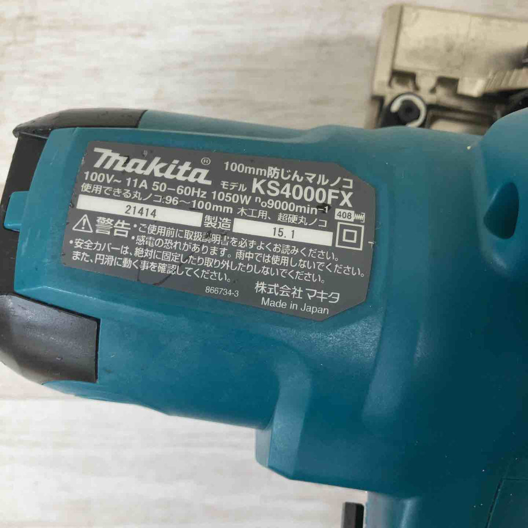 ★マキタ(makita) 防じん丸のこ KS4000FX【柏店】