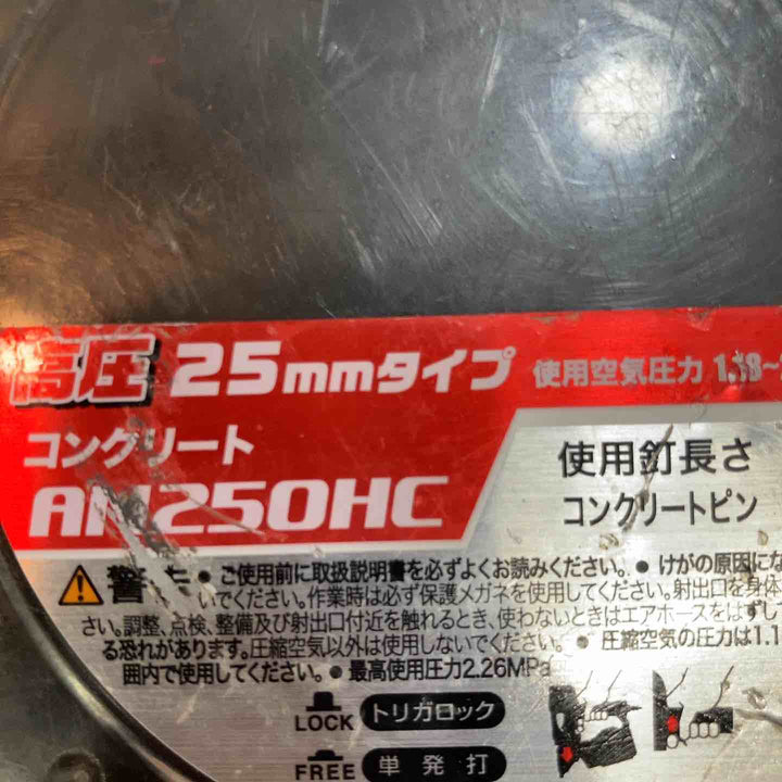★マキタ(makita) 高圧エア釘打ち機 AN250HC【八潮店】
