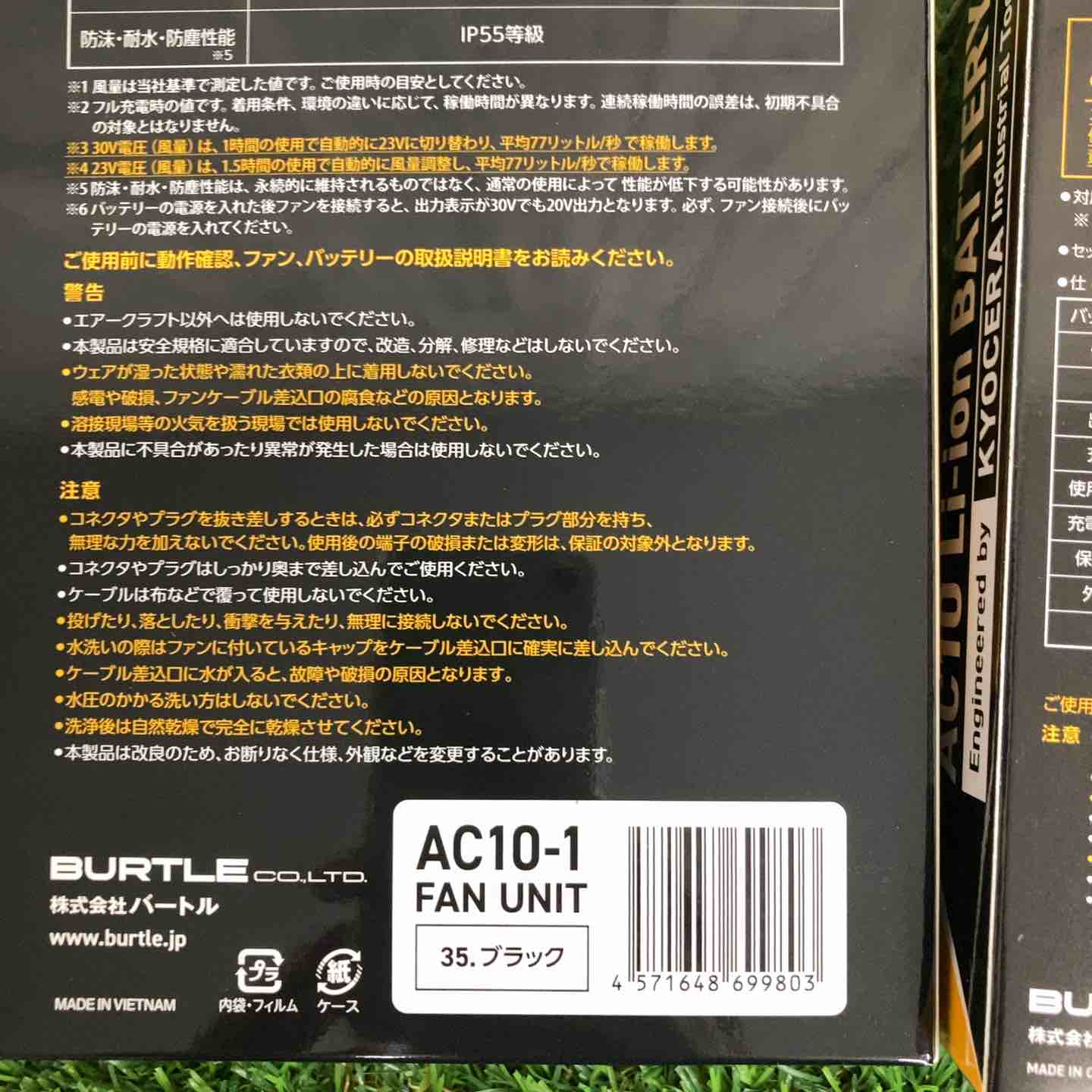 ◇バートル(BURTLE) 30V空調服用ファン&バッテリーセット モデル