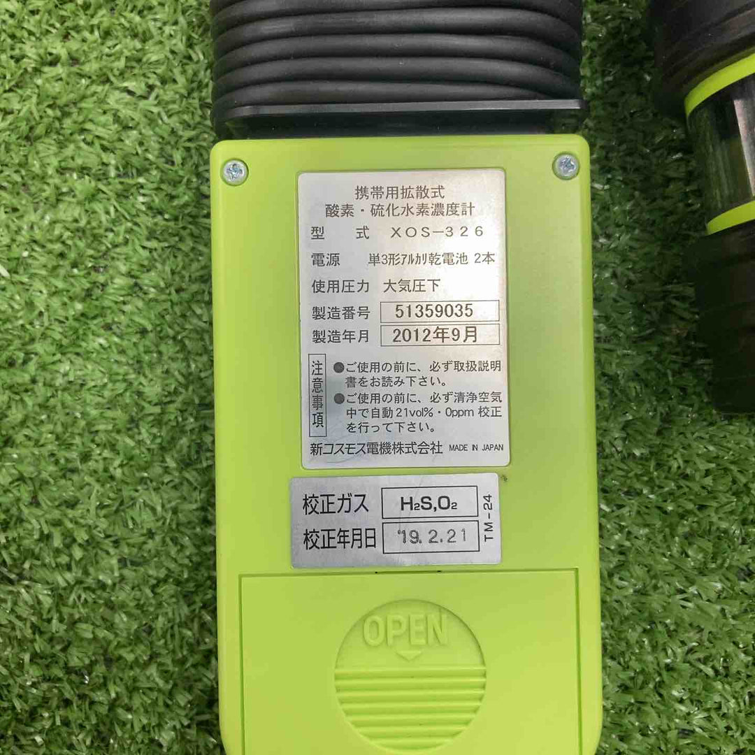 ◇新コスモス電機(COSMS) 酸素・硫化水素濃度計 XOS-326【川崎店】