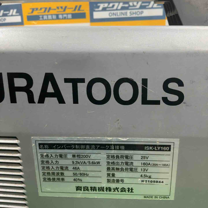 育良精機 インバーター制御直流アーク溶接機 溶接名人 ISK-LY160【草加店】