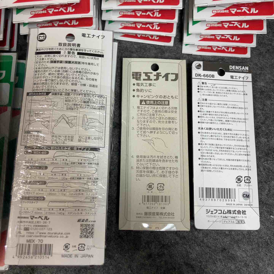 電工ナイフ 40個まとめ(マーベルなど)【桶川店】