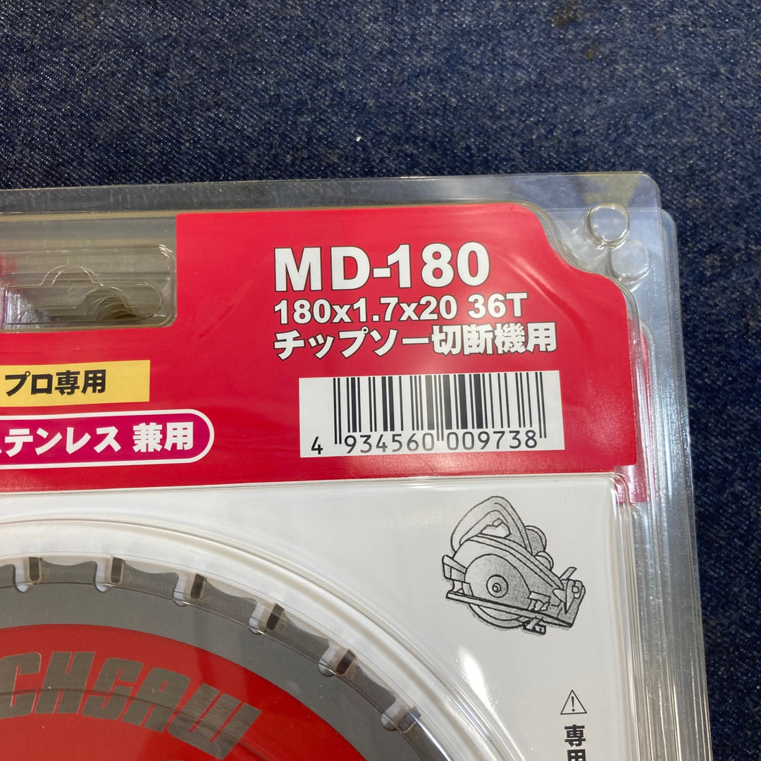 レヂトン マッハソー 180mm MD-180　10枚【八潮店】