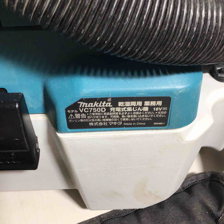 ★マキタ(makita) コードレス集じん機 乾湿両用 VC750DZ フィルター2個付【戸田店】