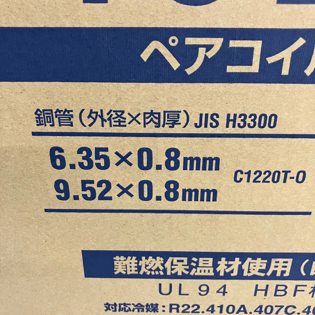 因幡電工 ペアコイル PC2320 サイズ2分3分 2巻入り【川口店】