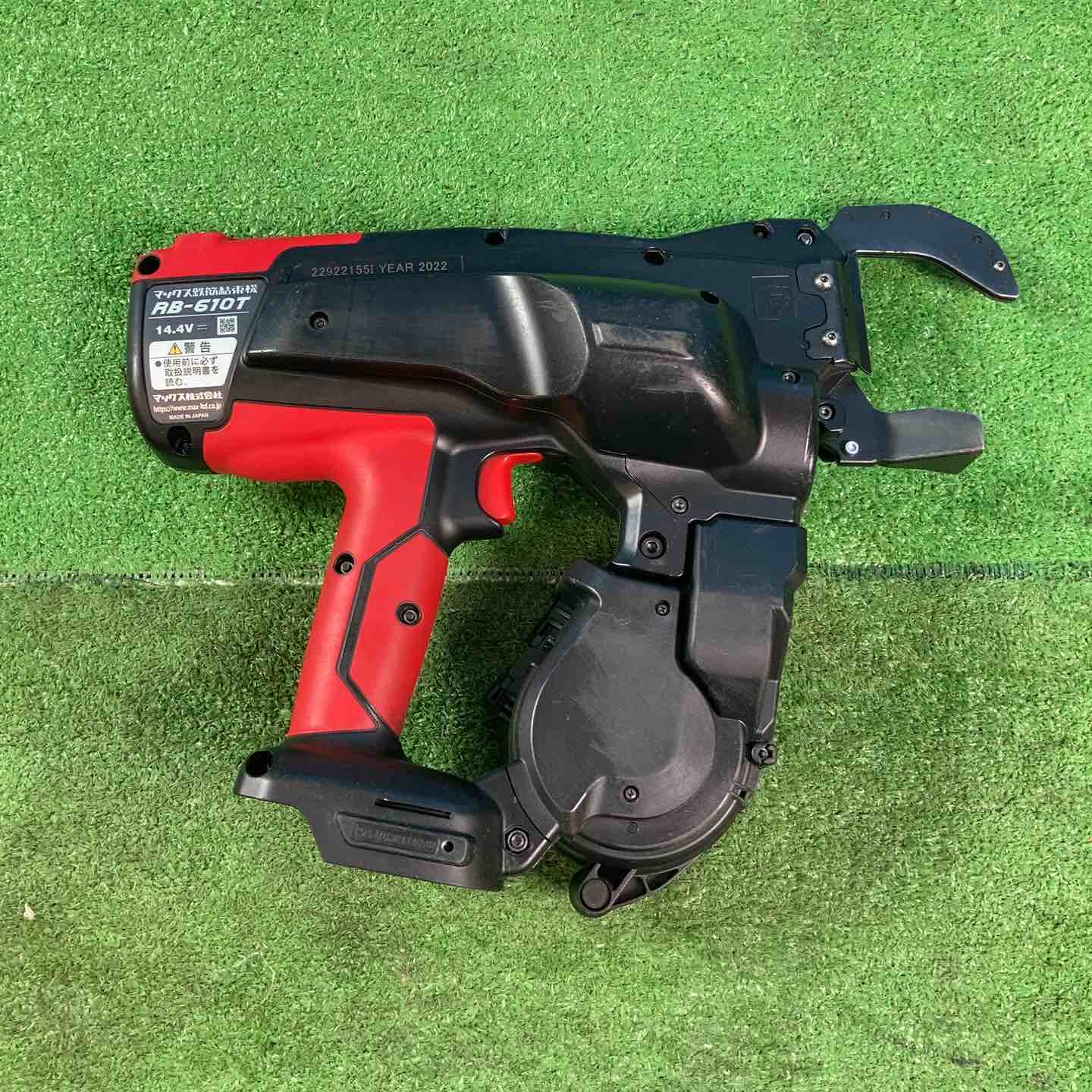 ☆マックス(MAX) 鉄筋結束機 ツインタイア RB-610T-B2C/1450A【岩槻店