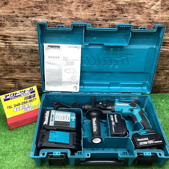 ★マキタ(makita) コードレスハンマドリル HR165DRGX【川越店】