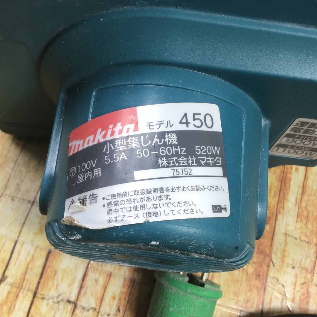 ★マキタ(makita) 集じん機 乾式 450(P)【川崎店】