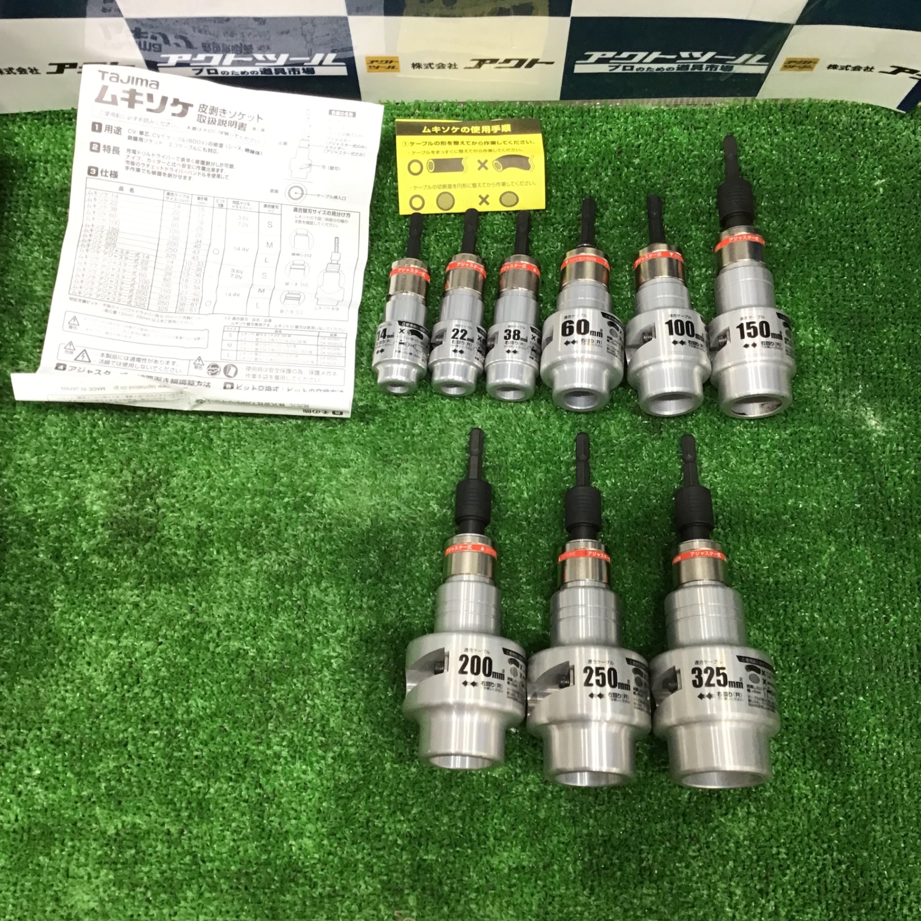 中古美品】 Tajima(タジマ) ムキソケ CVアジャスター 9種フル 中古美品】 Tajima(タジマ) ムキソケ CVアジャスター 9種フル