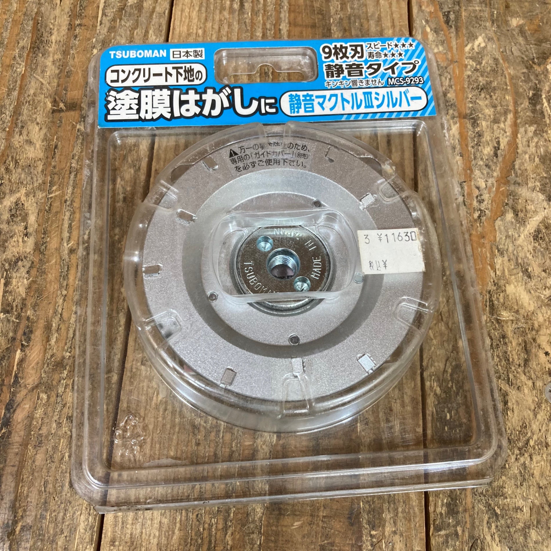 長期保管品○ツボ万(TSUBOMAN) 静音マクトルIIIシルバー MCS 長期保管品○ツボ万(TSUBOMAN) 静音マクトルIIIシルバー MCS