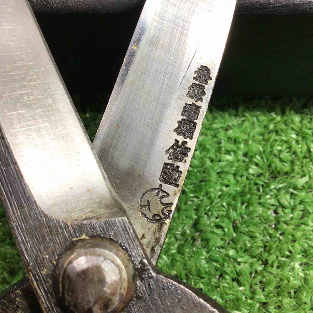 佐助 泉州堺清水住 植木鋏 弐寸八分 刃長約85mm 本体のみ 錆あり 【川口店】