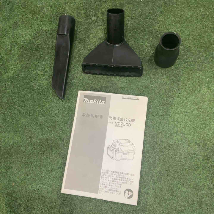 ★マキタ(makita) コードレス集じん機 乾湿両用 VC750DZ 18V 動作確認済【川口店】
