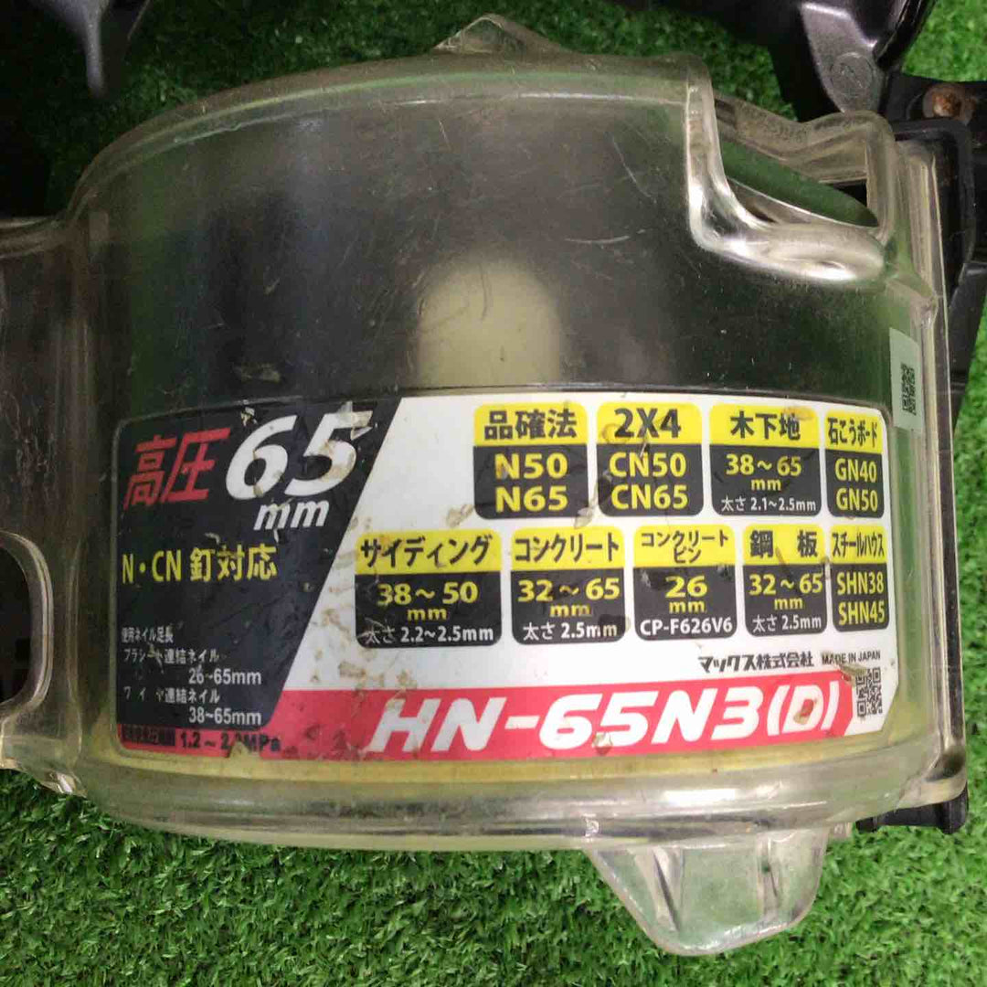 【中古品】 マックス/MAX 高圧エア釘打ち機 HN-65N3(D)-G 【鴻巣店】