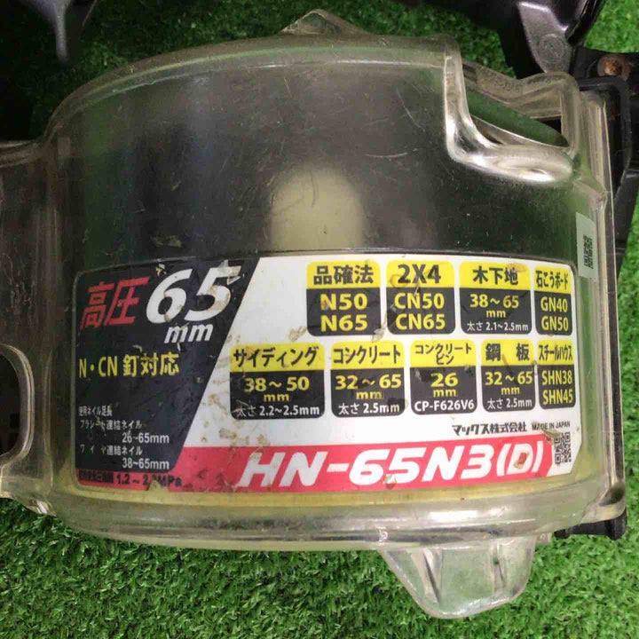 【中古品】 マックス/MAX 高圧エア釘打ち機 HN-65N3(D)-G 【鴻巣店】