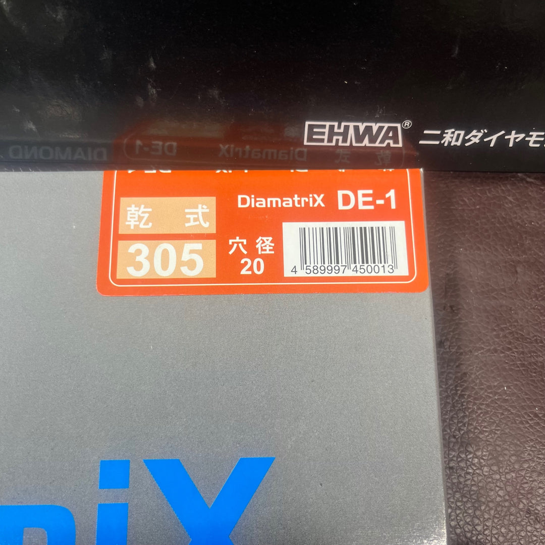【未使用(店頭展示品)】EHIWA ディアマトリックス DE-1 乾式305 穴径20 10枚セット 長期保管品【東大和店】