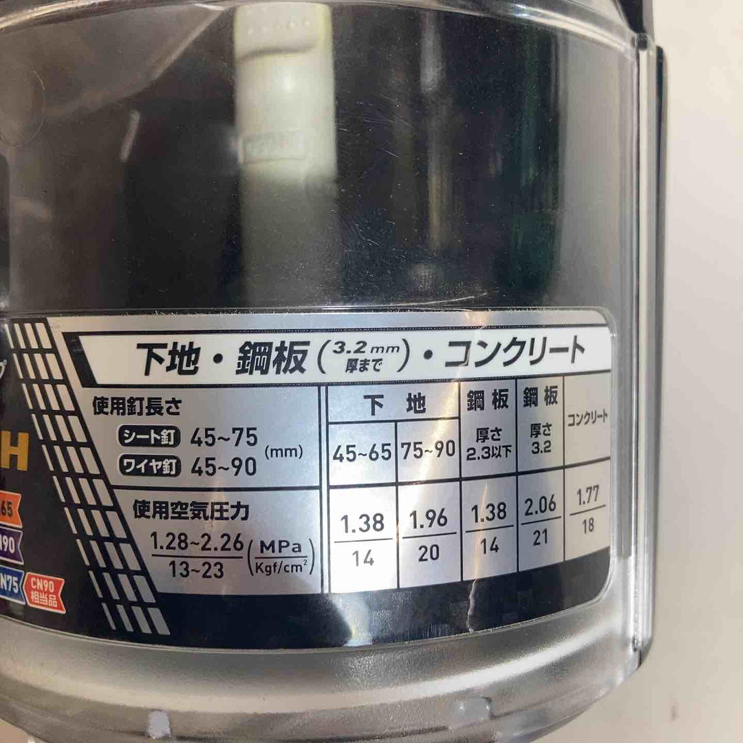 ★マキタ(makita) 高圧エア釘打ち機 AN936H【戸田店】
