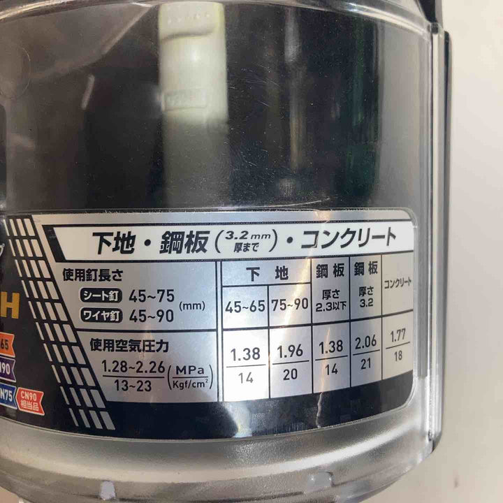 ★マキタ(makita) 高圧エア釘打ち機 AN936H【戸田店】