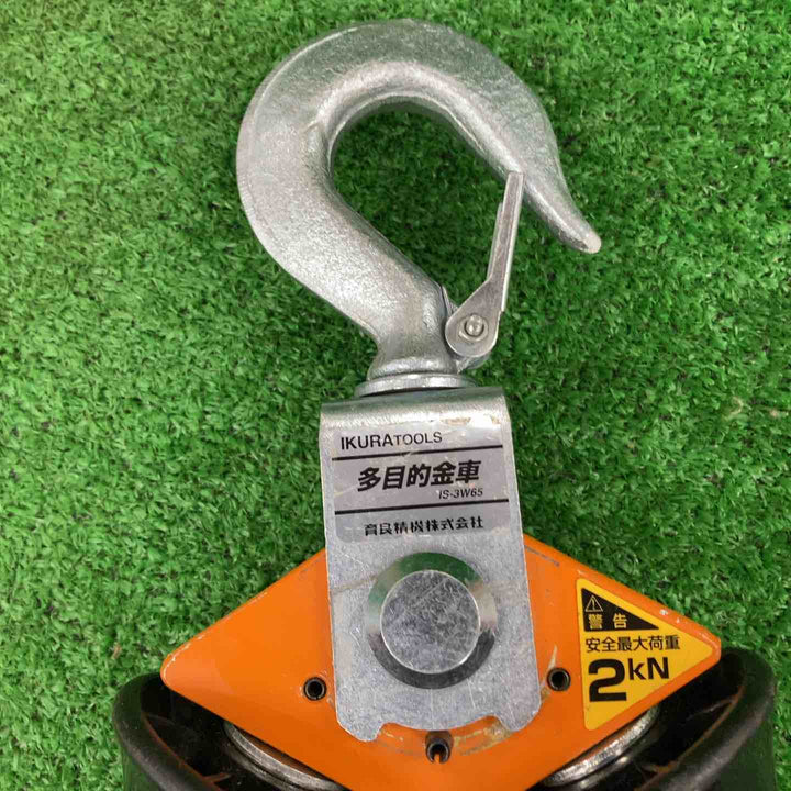 【中古品】イクラ 多目的金車 IS-3W65【川崎店】