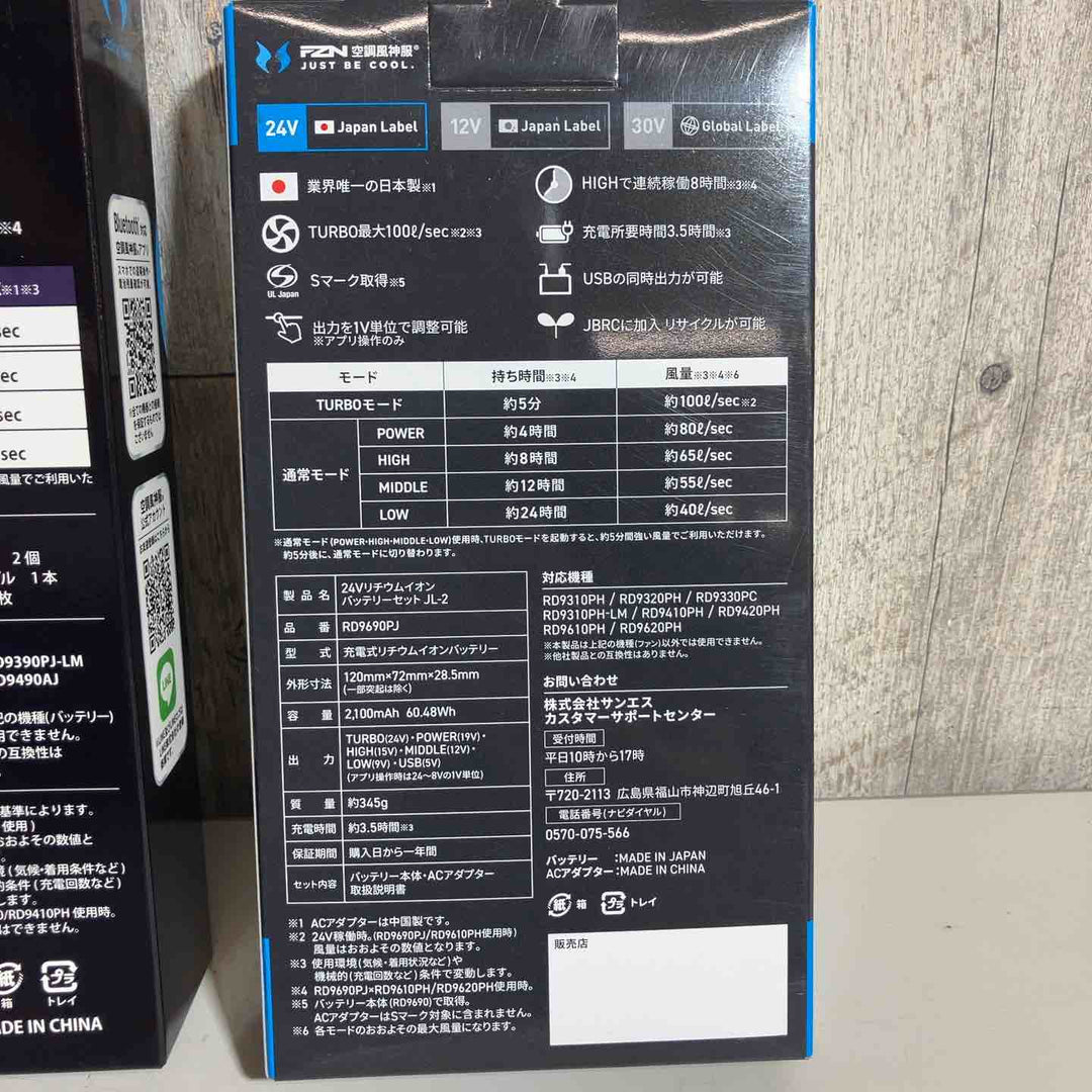 ◇SUN-S(サンエス) 空調風神服用 2024年専用モデル RD9410PH 24V仕様 ファンセット(ななめタイプ)【戸田店】