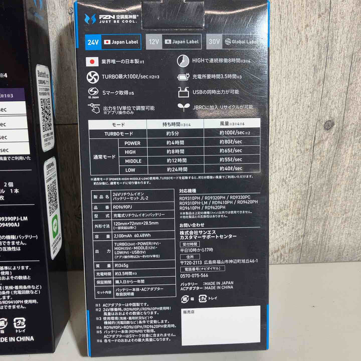 ◇SUN-S(サンエス) 空調風神服用 2024年専用モデル RD9410PH 24V仕様 ファンセット(ななめタイプ)【戸田店】