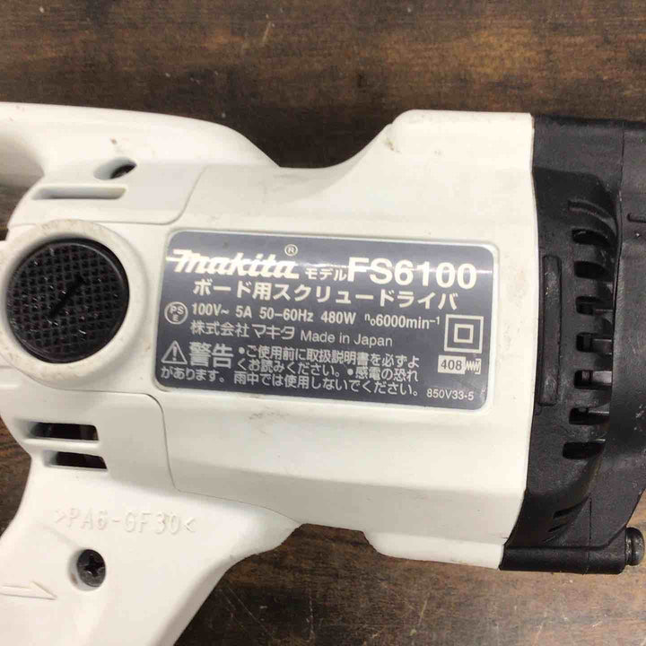☆マキタ(makita) ボード用スクリュードライバ FS6100W【戸田店】