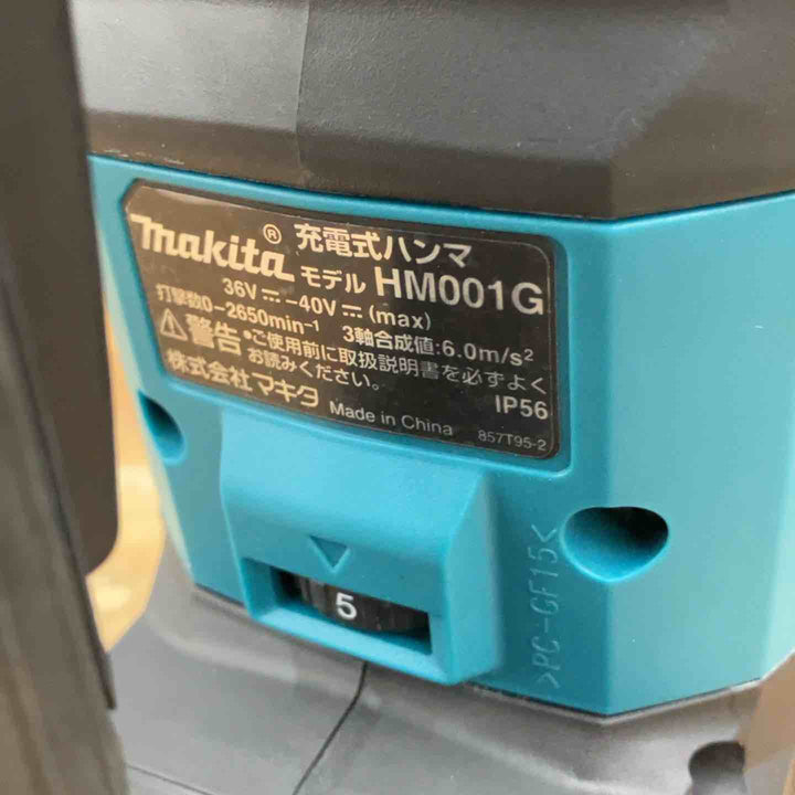 ★マキタ(makita) 40Vmax コードレスハンマ HM001GRMX SDSマックスシャンク【柏店】