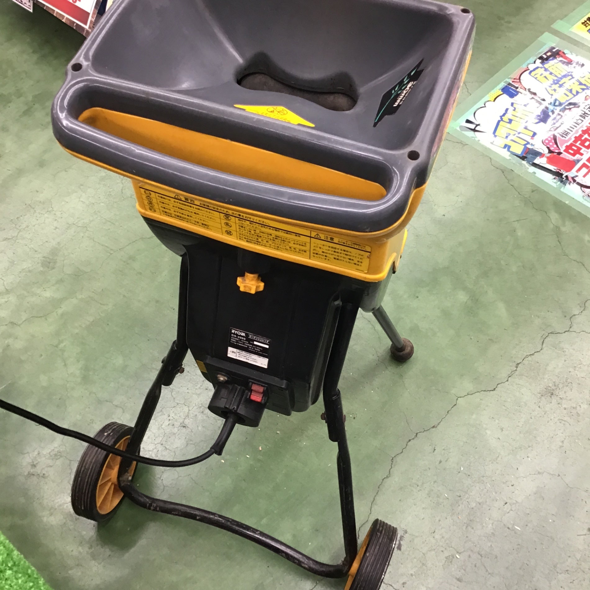 店頭受取り限定】RYOBI ガーデンシュレッダー GS-2000 替刃付き【桶川店】 – アクトツールオンラインショップ