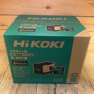 ★ハイコーキ(HIKOKI ※旧:日立工機) 集じん機 R40YB【柏店】