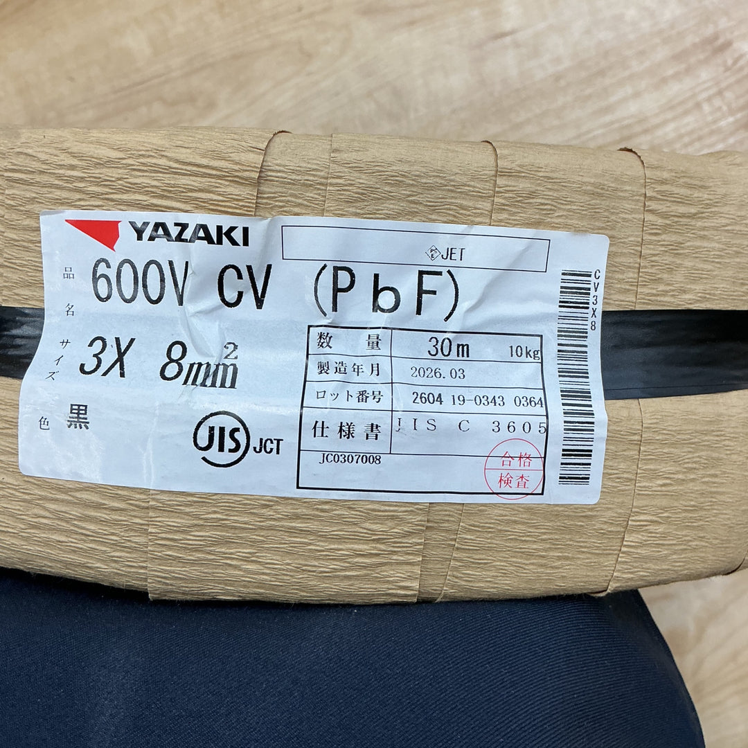 【店頭受取り限定】YAZAKI 矢崎 CVケーブル 3C×8sq 30m巻 新品紙巻/製造2年以内 2026年3月【電材館越谷店】