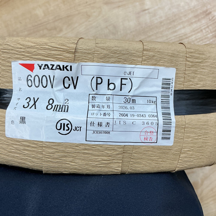 【店頭受取り限定】YAZAKI 矢崎 CVケーブル 3C×8sq 30m巻 新品紙巻/製造2年以内 2026年3月【電材館越谷店】