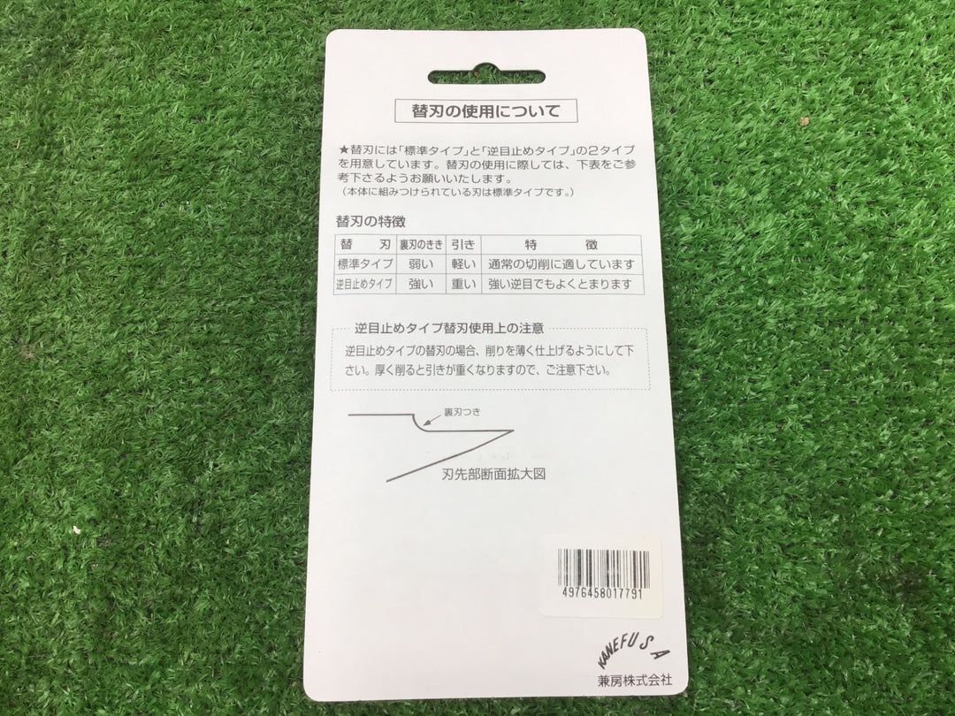 兼房　技秀　鉋　寸八(70mm)替刃50枚　標準タイプ　5枚入10パック【富山店】♪Y5コン