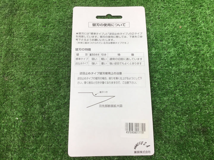 兼房　技秀　鉋　寸八(70mm)替刃50枚　標準タイプ　5枚入10パック【富山店】♪Y5コン