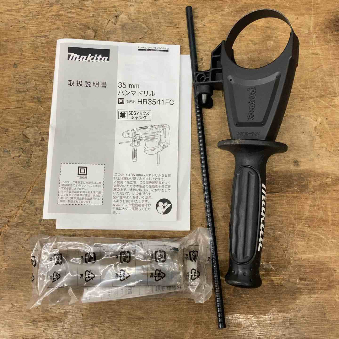 ★マキタ(makita) ハンマドリル HR3541FC【柏店】