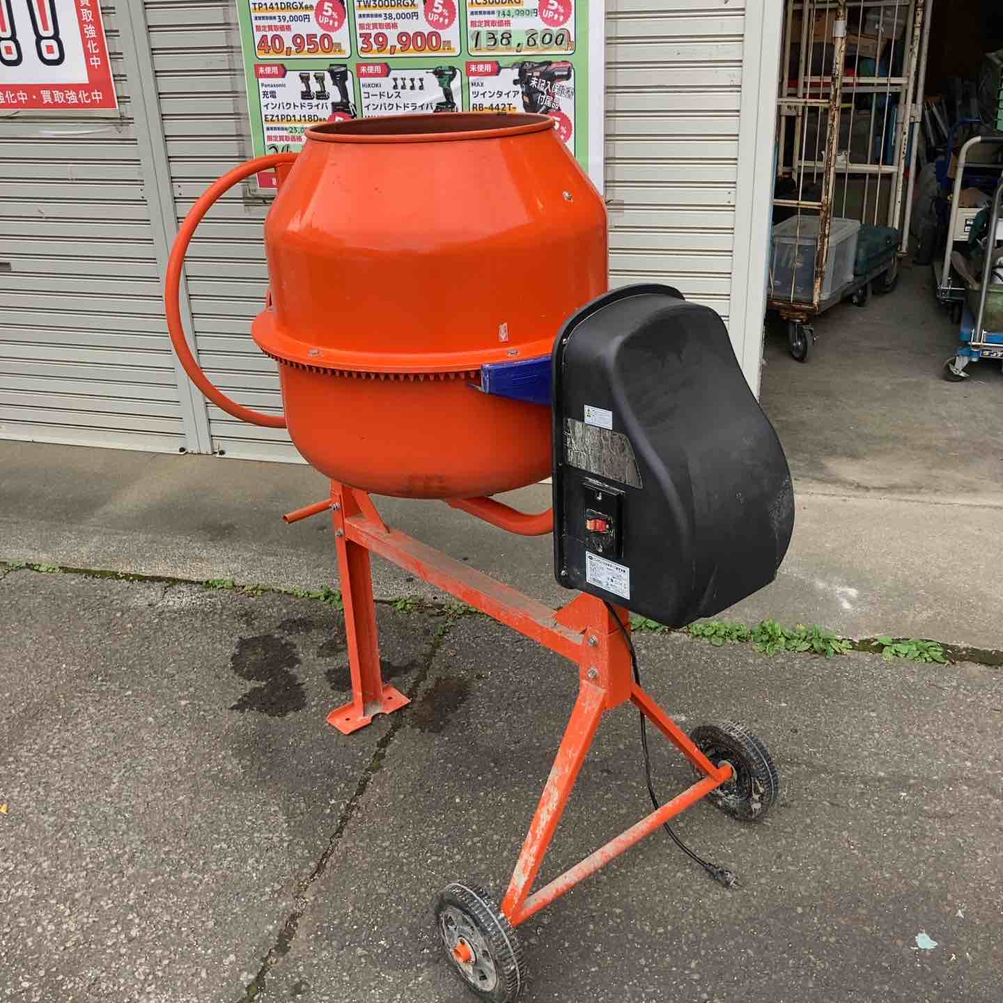 店頭受取り限定】アルミス コンクリートミキサー まぜ太郎 AMZ-70Y