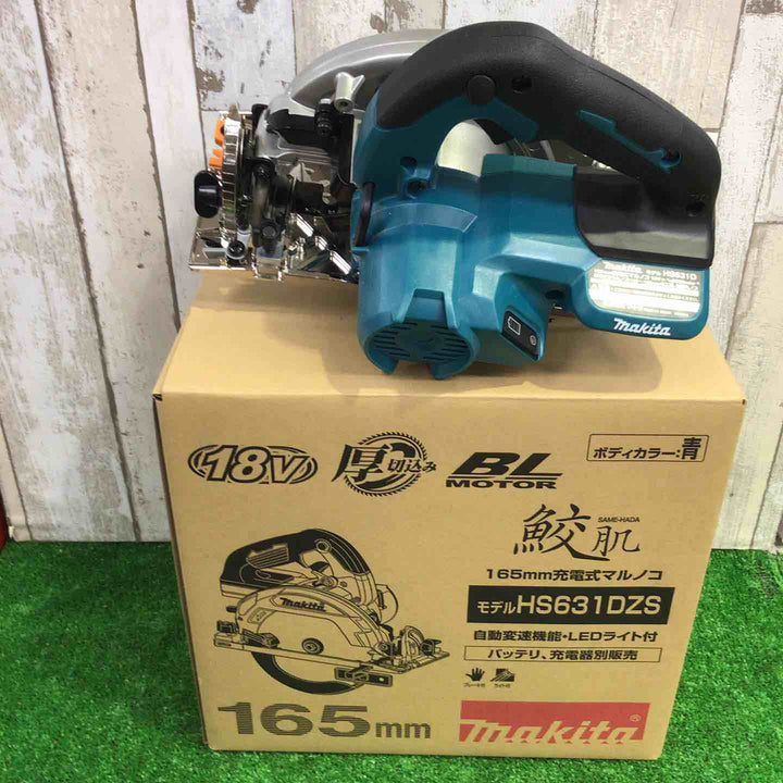 ★マキタ(makita) コードレス丸のこ HS631DZS【町田店】