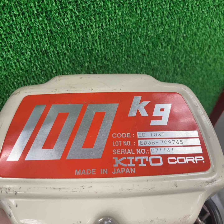 ★KITO(キトー) チェーンブロック ED10ST【川崎店】