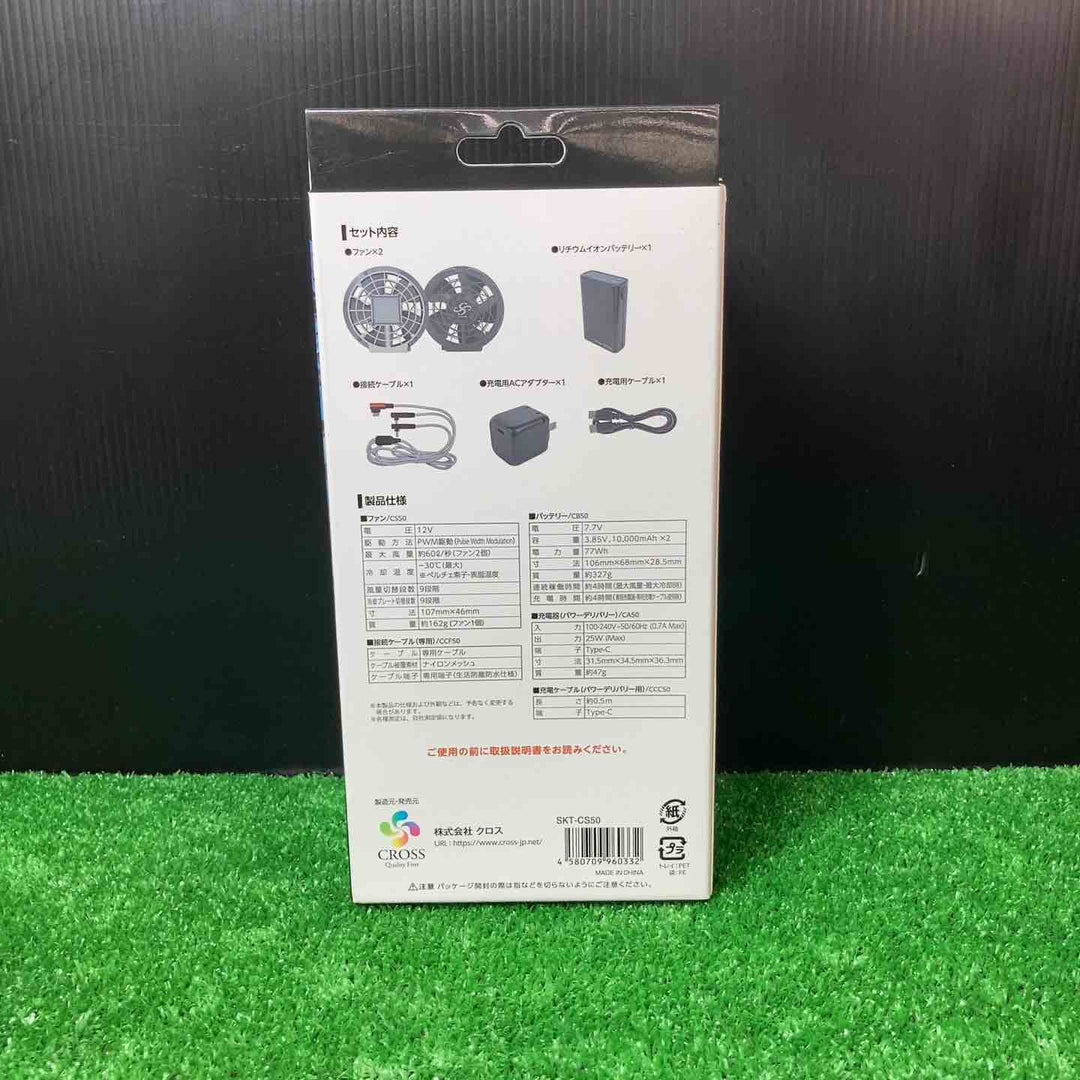 クロス クロスファンEX スターターセット SKT-C50【岩槻店】
