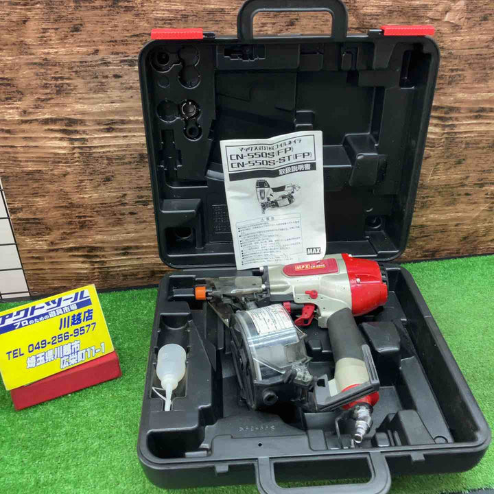 マックス(MAX) 常圧エア釘打ち機 CN-550S(FP)【川越店】