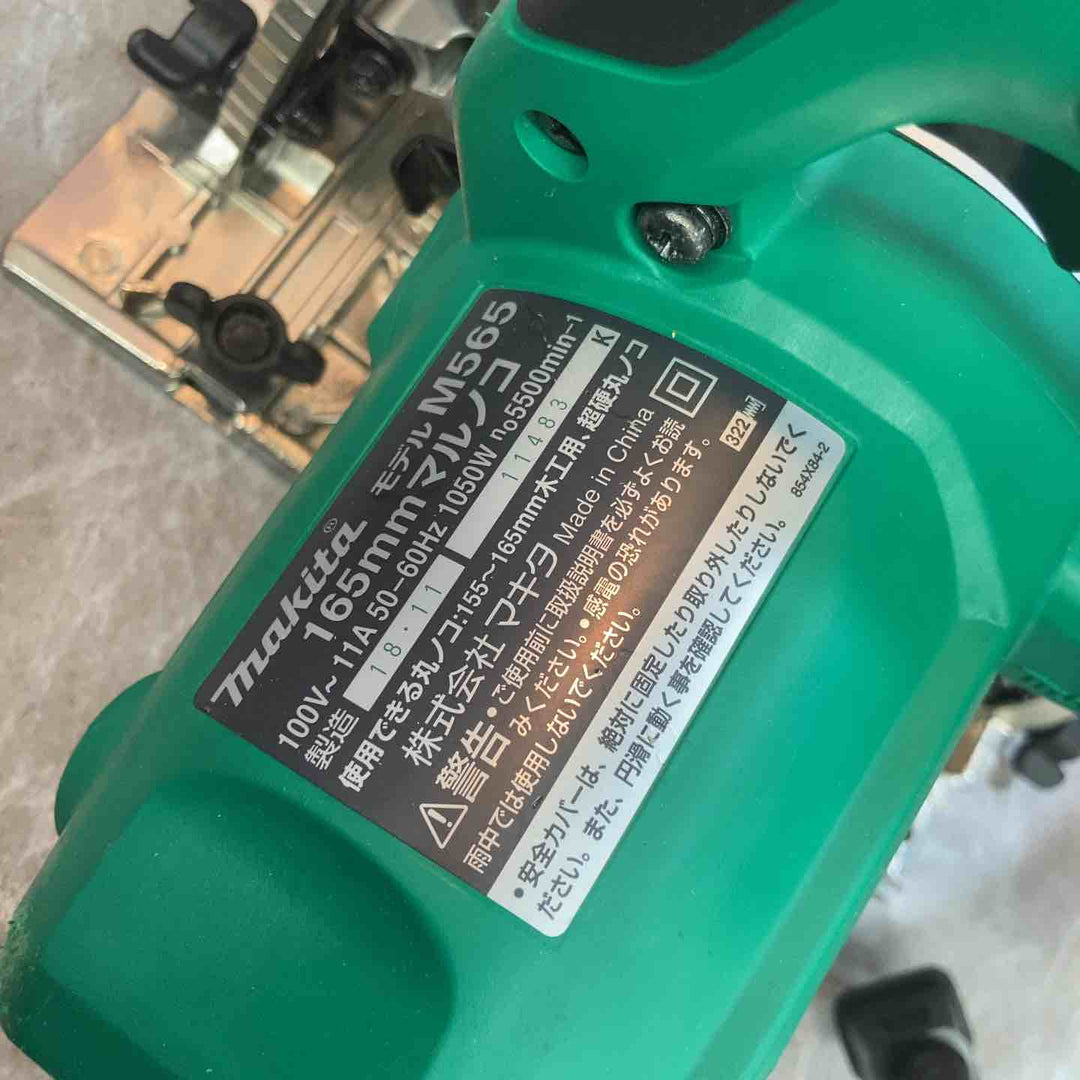 【中古品】◇マキタ(makita) 165mmマルノコ M565【八潮店】