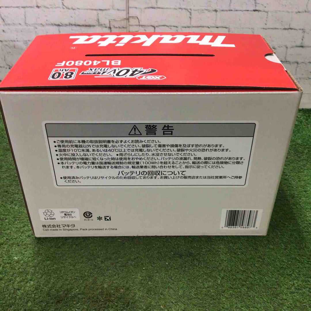 お得なセット品♪マキタ(makita) リチウムイオンバッテリー 40Vmax/8.0Ah BL4080F 2個セット【町田店】
