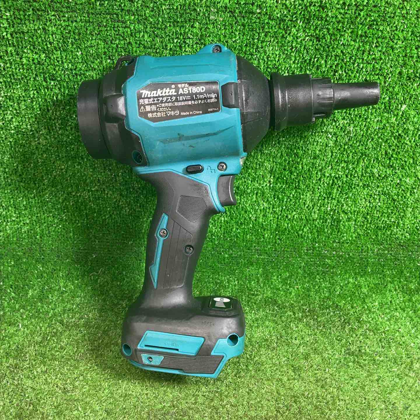 マキタ(makita) コードレスエアダスタ AS180DZ【藤沢店】 – アクト