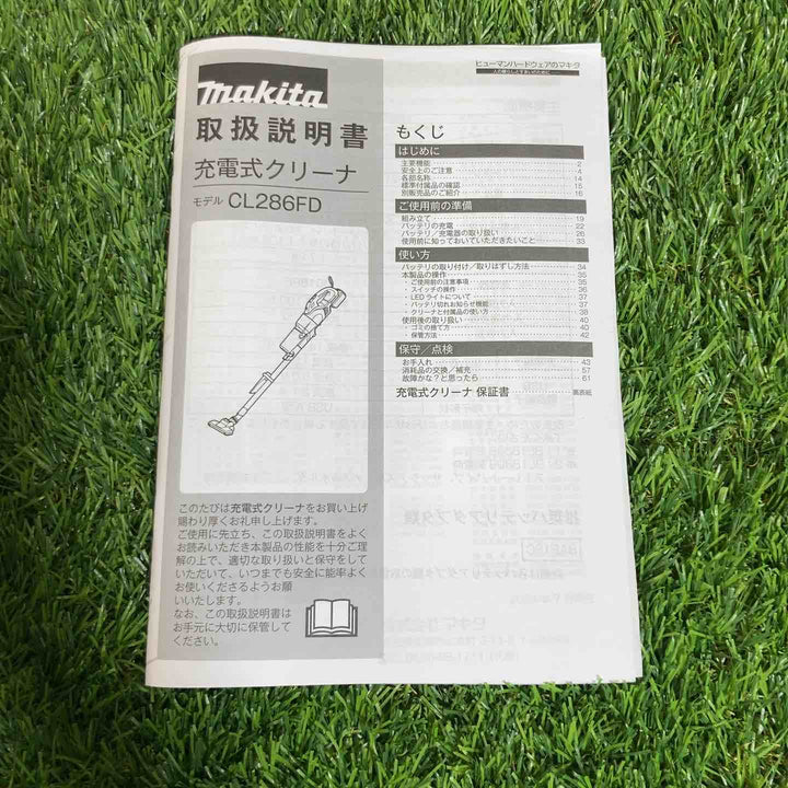 ★マキタ(makita)18V コードレスクリーナー CL286FDZO 本体のみ【戸田店】