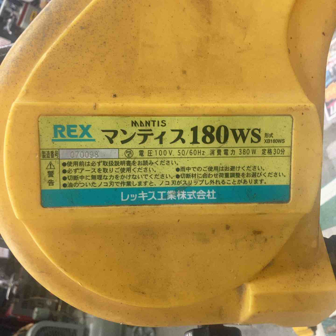 【店頭受取り限定】★レッキス(REX) バンドソー XB180WS マンティス180WS【川崎店】